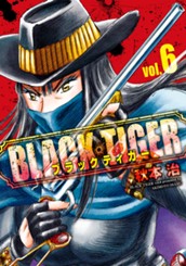 BLACK TIGER ブラックティガー 6 のサムネイル