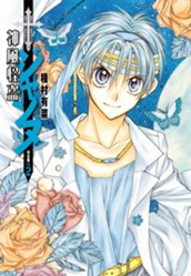 神風怪盗ジャンヌ 完全版 2 のサムネイル