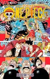 ONE PIECE モノクロ版 92 のサムネイル