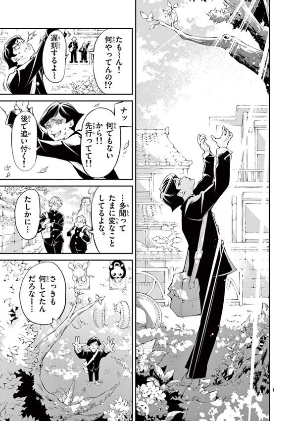 多聞家の稼業