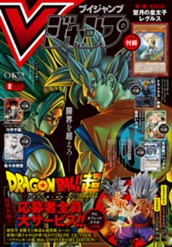 Vジャンプ 2026年2月号 のサムネイル
