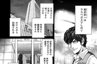 デスペナ 江戸川エドガワ 押川雲太朗 第１話 命 賭 が けギャンブル ゲーム コミックdays