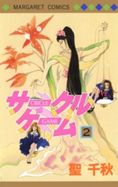 サークルゲーム 2 のサムネイル