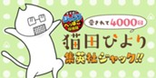 [111話]すすめ！ジャンプへっぽこ探検隊！ のサムネイル