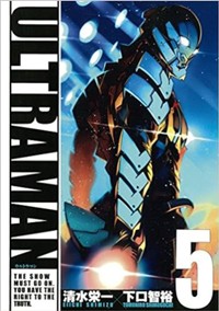 ULTRAMAN（５） (ヒーローズコミックス)