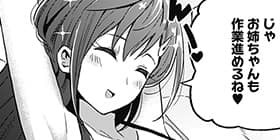 90話 早乙女姉妹は漫画のためなら 山本亮平 少年ジャンプ