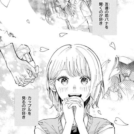 お見合いなふたり
