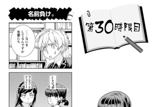 雑な学舎 塩野干支郎次 第１８時限目 コミックdays