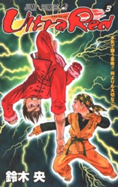 Ultra Red 3 のサムネイル