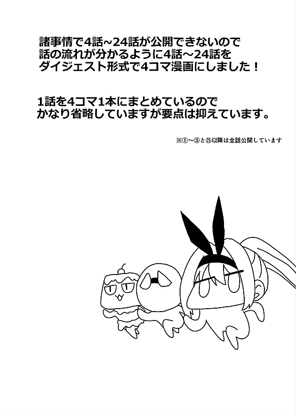 魔界ガチャは今日も渋い 4話 - ジャンプルーキー！