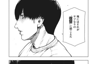 親愛なる僕へ殺意をこめて 井龍 一 伊藤 翔太 第５話 コミックdays