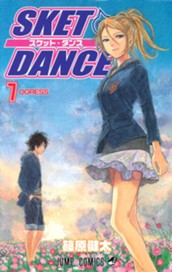 SKET DANCE 7 のサムネイル