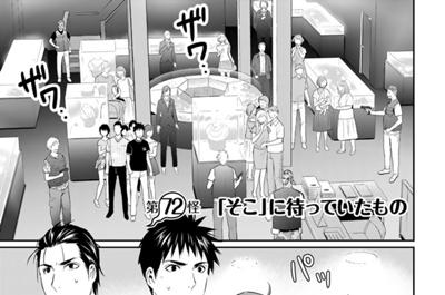 妖怪アパートの幽雅な日常