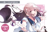 第３話　トイレは大切だしね① のサムネイル