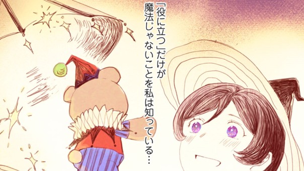 魔女ブライアと恋する魔法使い