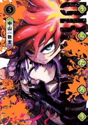 うらたろう 5 のサムネイル