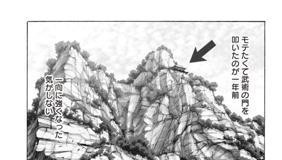 第8話 ワンパンマン 番外編 原作 ｏｎｅ 漫画 村田雄介 となりのヤングジャンプ