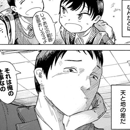 ある教師の改訂