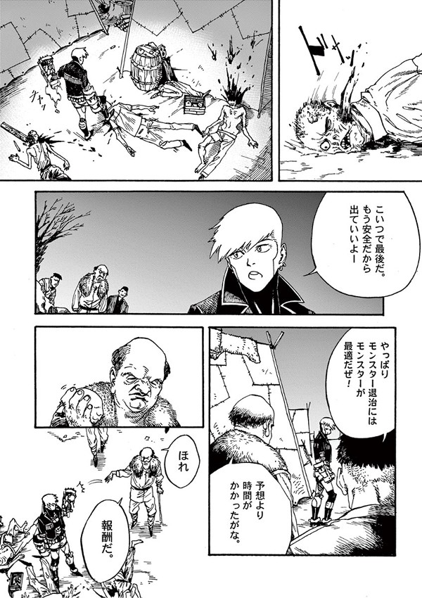 ウロボロス