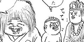 第1話 珍遊記 太郎とゆかいな仲間たち 新装版 漫 画太郎 少年ジャンプ