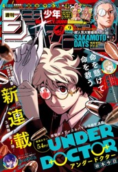 週刊少年ジャンプ 2026年9号 のサムネイル
