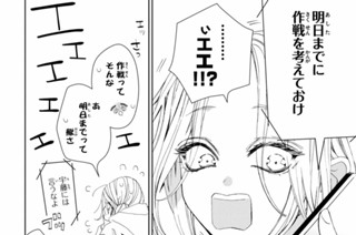 お嬢と番犬くん はつはる 第３６話 さざめきと春一番 コミックdays