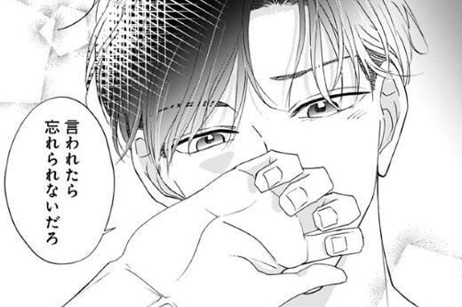 恋は深夜のコインランドリーから - 第1話