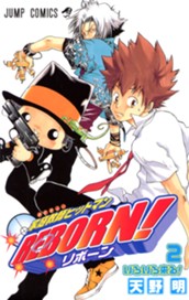 家庭教師ヒットマンREBORN! モノクロ版 2 のサムネイル
