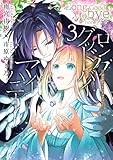 ロンググッドバイ マイハニー　3巻 (ZERO-SUMコミックス)