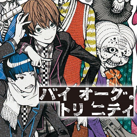 第2話 バイオーグ トリニティ 大暮維人 舞城王太郎 少年ジャンプ