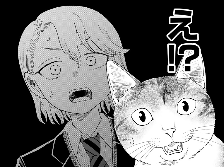遊月は猫になるの一コマ