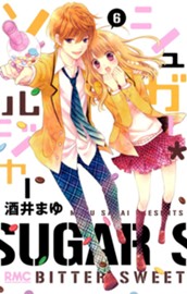 シュガー＊ソルジャー 6 のサムネイル