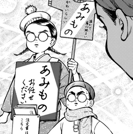 うちのちいさな女中さん