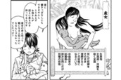#101 産女 のサムネイル