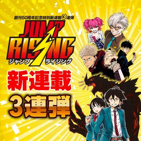 呪術廻戦 第1話 冒頭配信 少年ジャンプ 芥見下々 少年ジャンプ