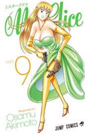 Mr.Clice 9 のサムネイル