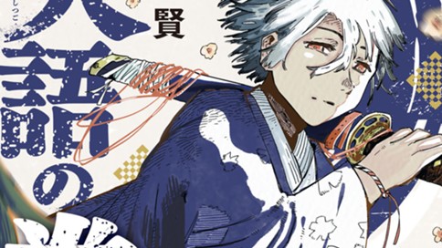 失語の拳