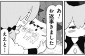 第70話 筆談 のサムネイル
