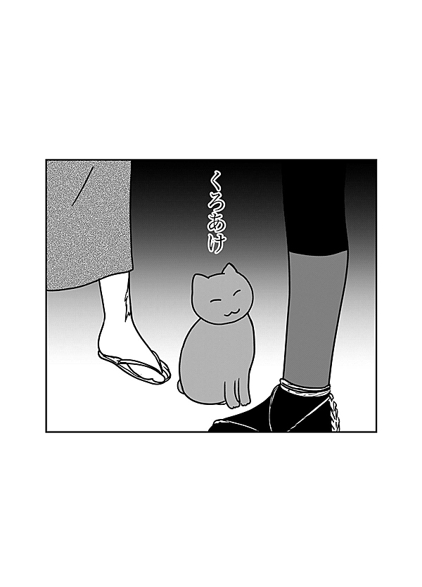 KOジャンプ黒　最後の1本 くろあけ 169話 - ジャンプルーキー！