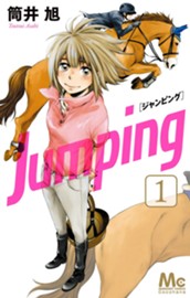 Jumping［ジャンピング］ 1 のサムネイル