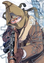 ゴールデンカムイ カラー版 26 のサムネイル