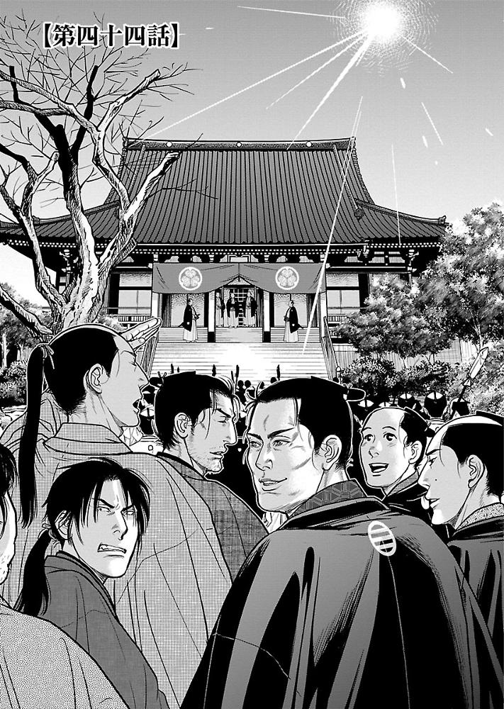 第44話