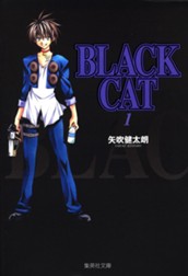 BLACK CAT 1 のサムネイル