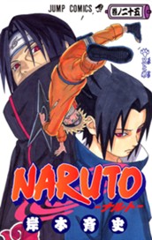 NARUTO―ナルト― カラー版 25 のサムネイル