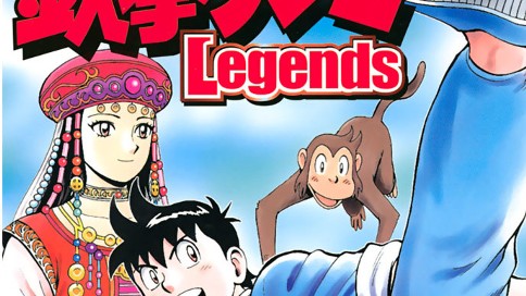 鉄拳チンミlegends 前川たけし 第１０８話 約定 コミックdays