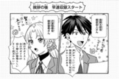 ボイスコミック動画収録レポート のサムネイル