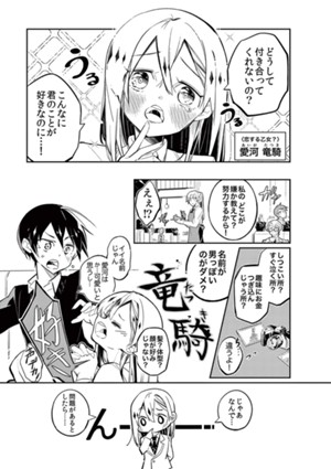 可愛い君と付き合えない理由