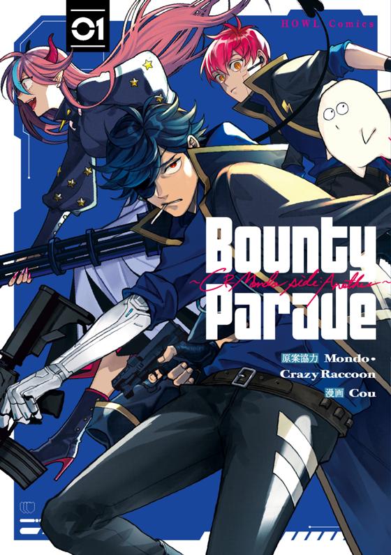 Bounty Parade～CR Mondo side:Another～(1)