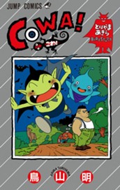 COWA! のサムネイル