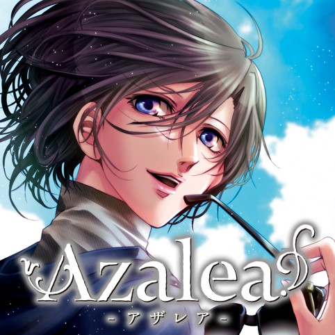 Azalea 原作 鳳乃一真 漫画 新島 光 Episode 3 1 コミプレ ヒーローズ編集部が運営する無料マンガサイト